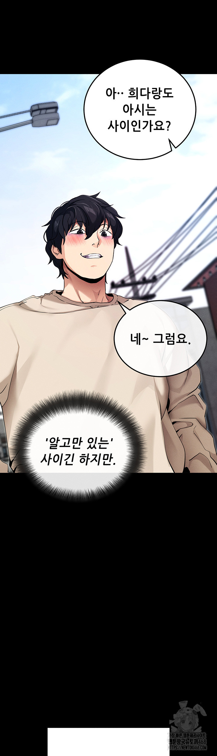 Please, Please Raw Chapter 8 - Page 86