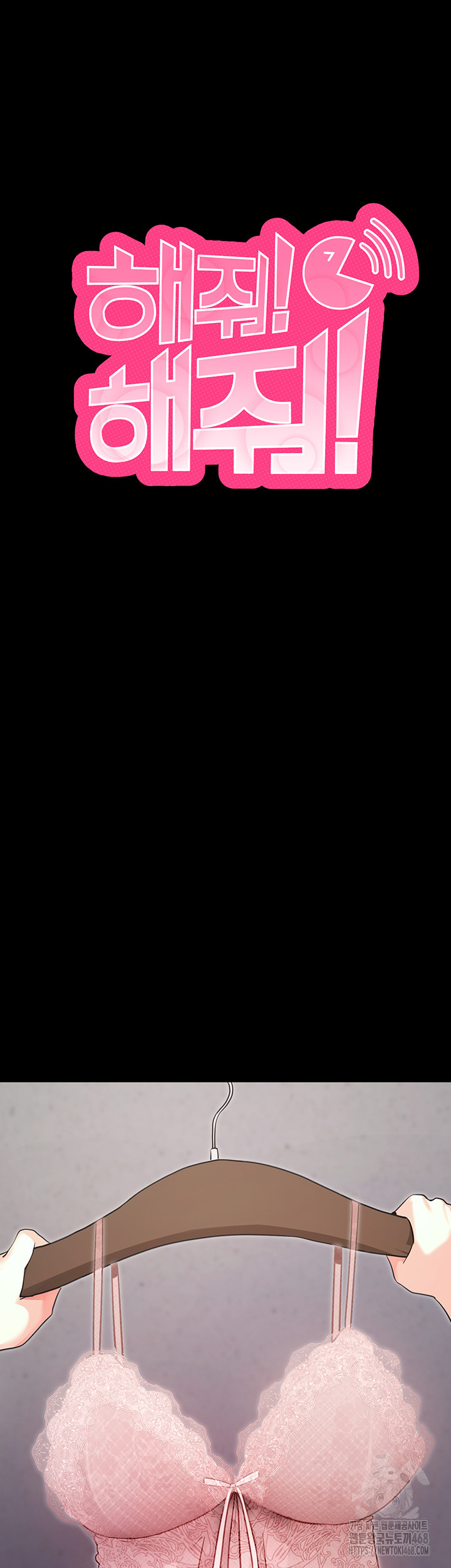 Please, Please Raw Chapter 9 - Page 11