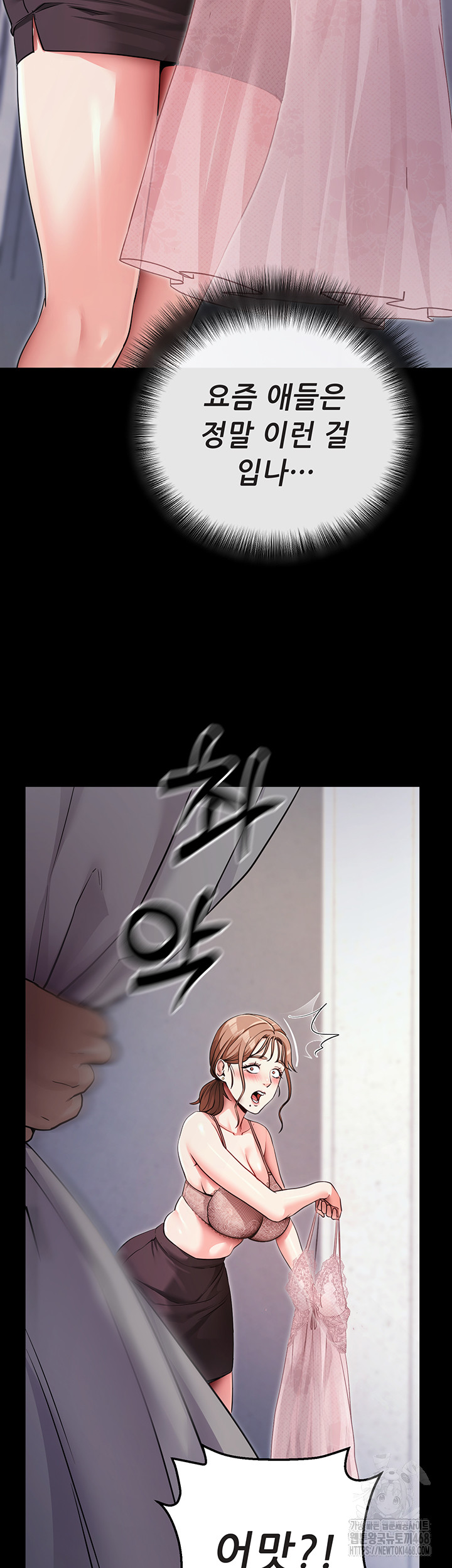 Please, Please Raw Chapter 9 - Page 13