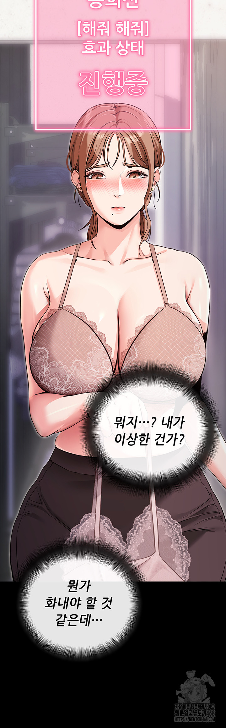 Please, Please Raw Chapter 9 - Page 19