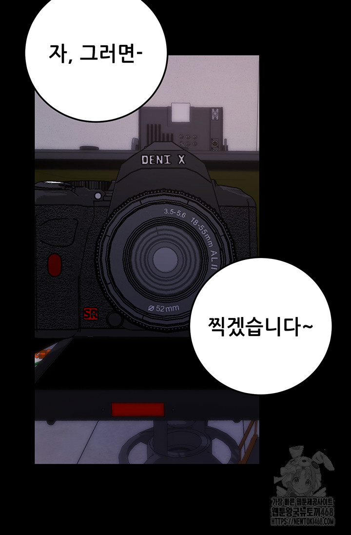 Please, Please Raw Chapter 9 - Page 23