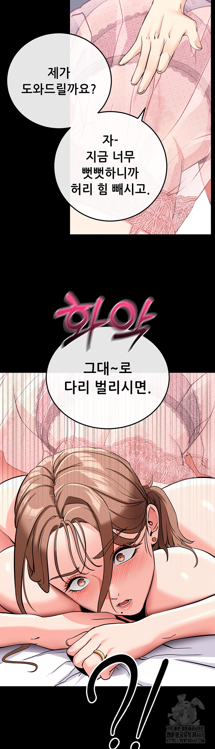 Please, Please Raw Chapter 9 - Page 29