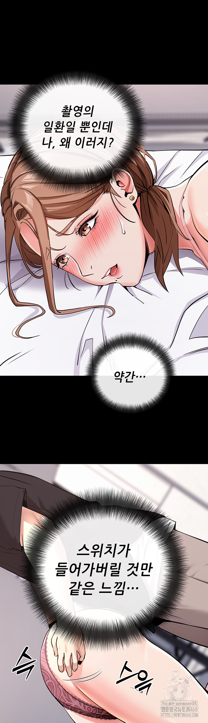 Please, Please Raw Chapter 9 - Page 42