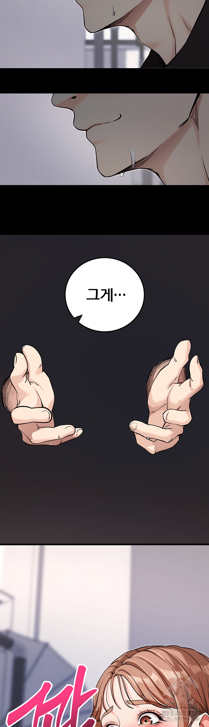 Please, Please Raw Chapter 9 - Page 49