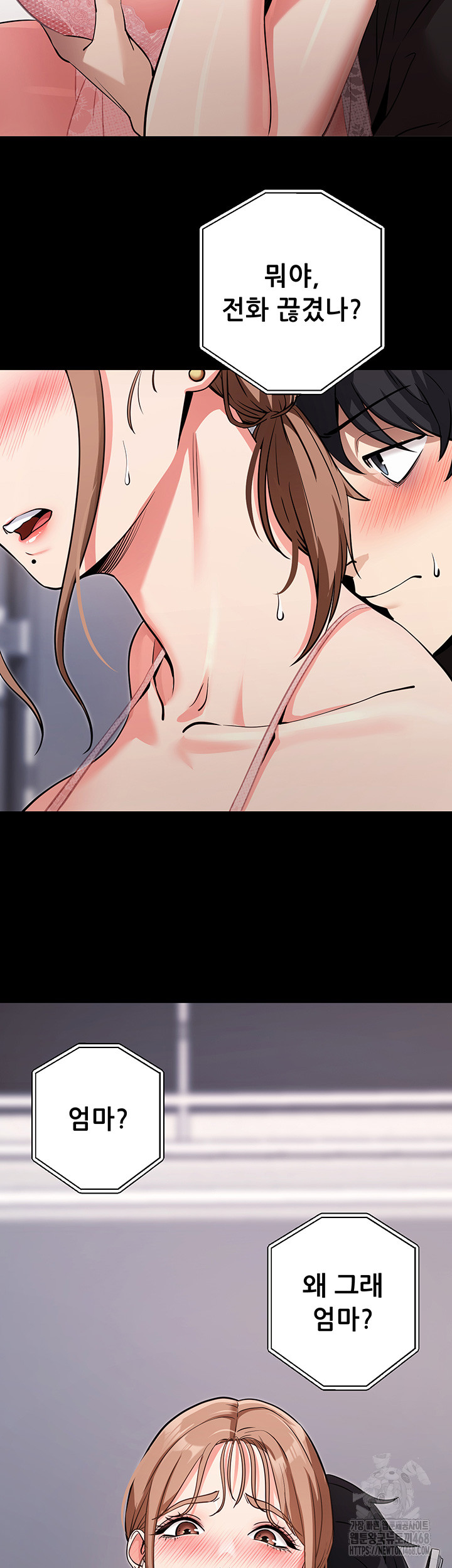 Please, Please Raw Chapter 9 - Page 53