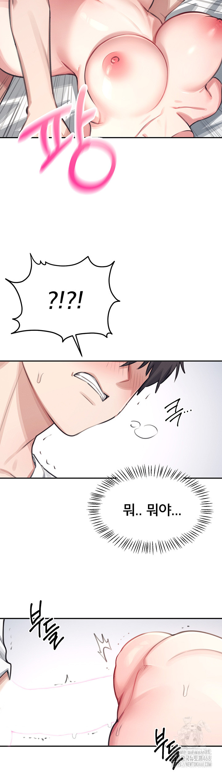 Wireless Onahole Raw Chapter 1 - Page 48