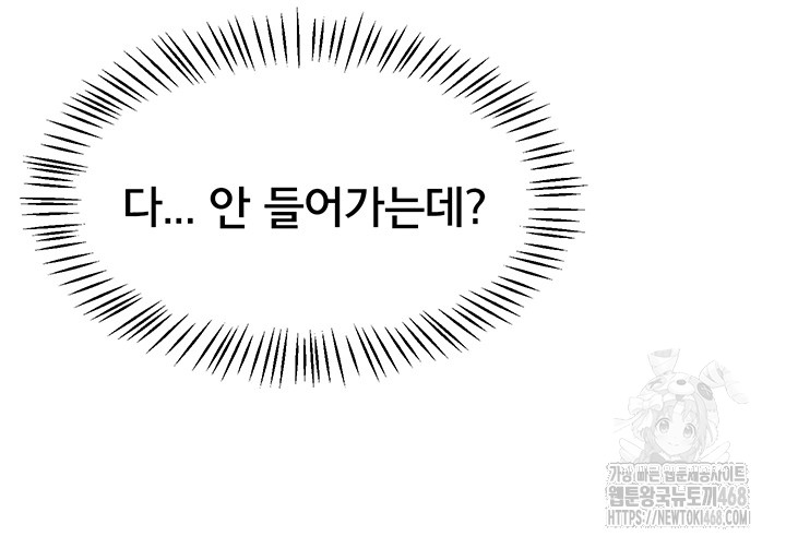 Wireless Onahole Raw Chapter 1 - Page 49