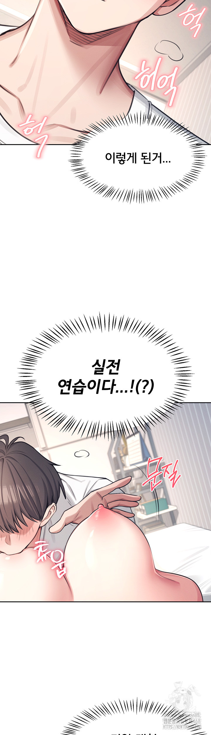 Wireless Onahole Raw Chapter 1 - Page 51