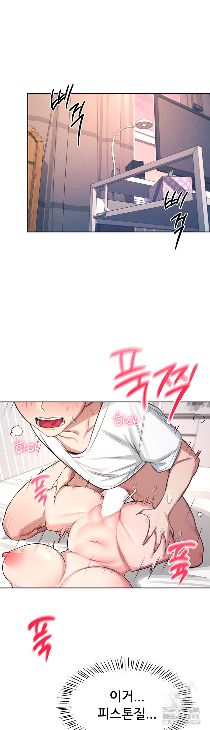 Wireless Onahole Raw Chapter 1 - Page 60