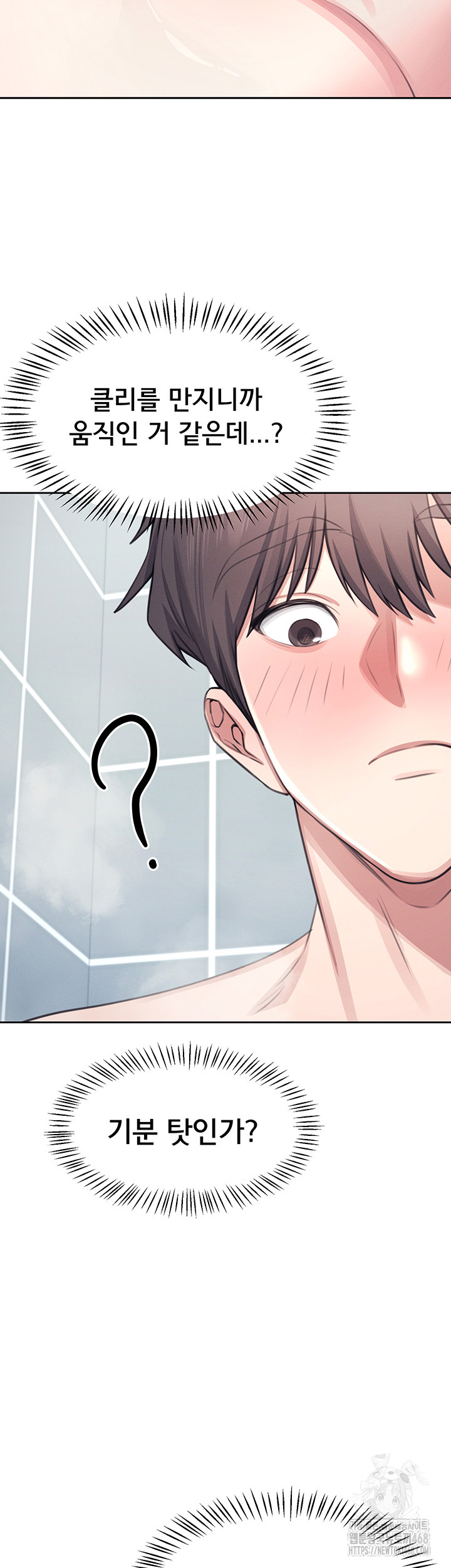 Wireless Onahole Raw Chapter 1 - Page 76