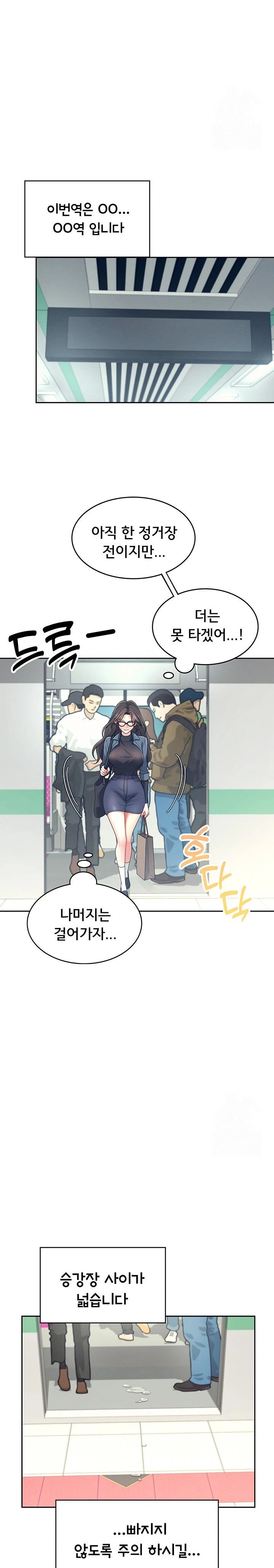 Wireless Onahole Raw Chapter 10 - Page 25