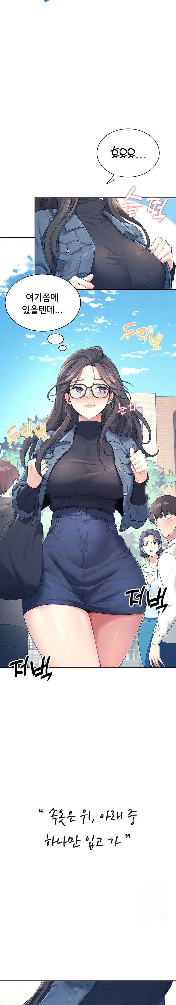 Wireless Onahole Raw Chapter 10 - Page 8