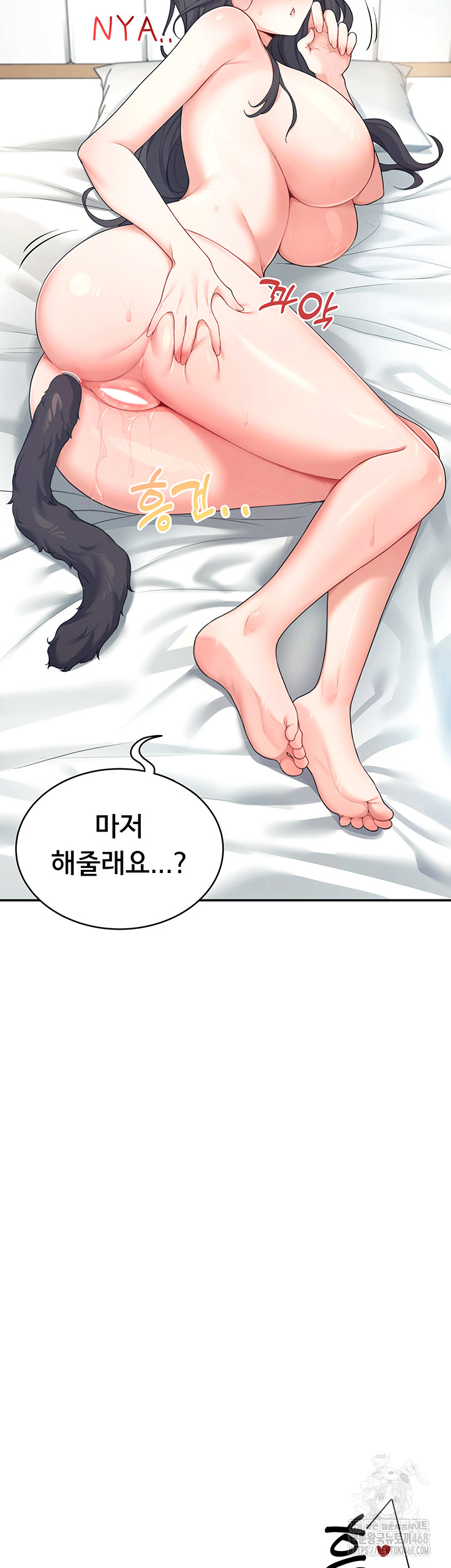 Wireless Onahole Raw Chapter 11 - Page 47