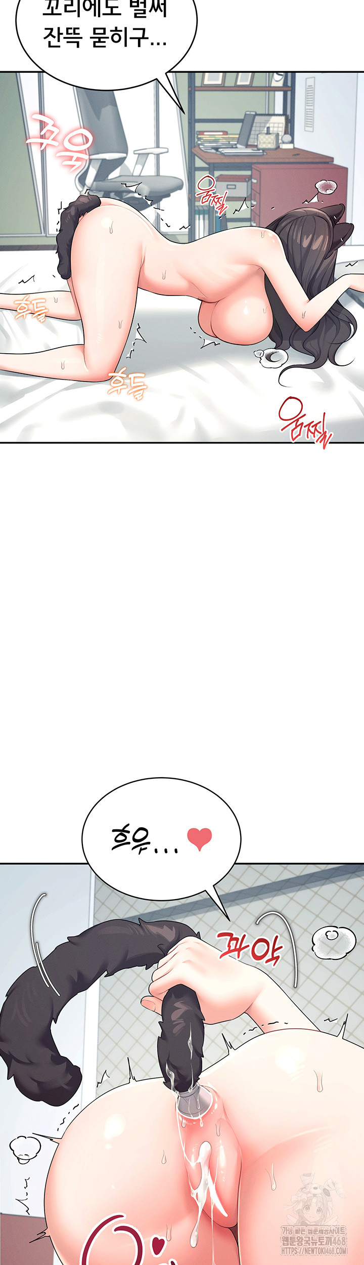 Wireless Onahole Raw Chapter 11 - Page 60