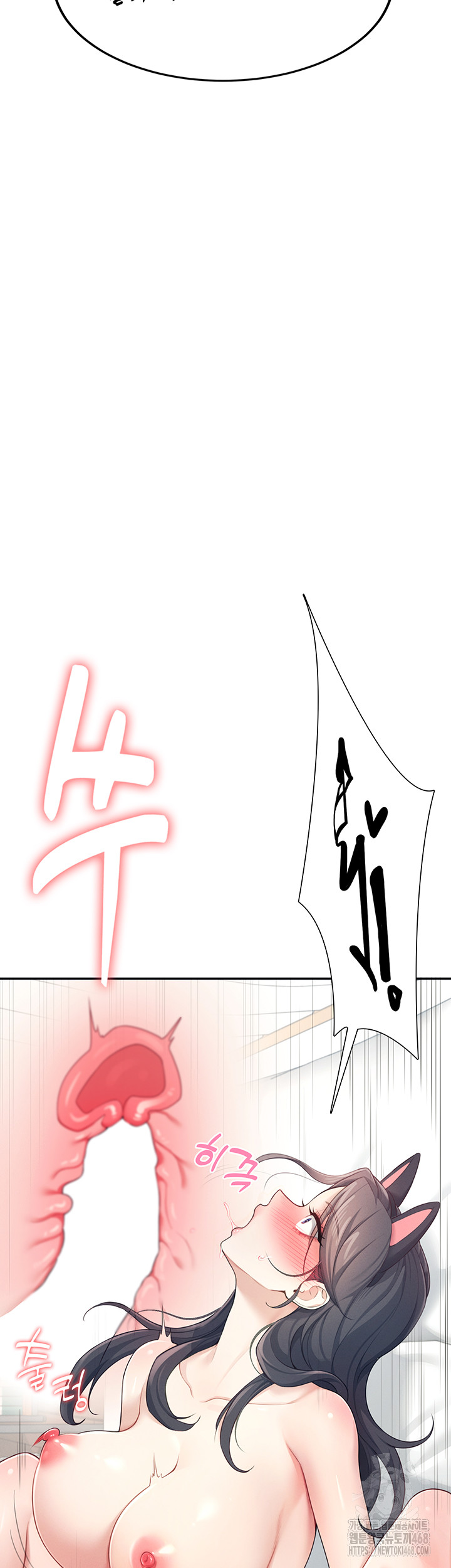 Wireless Onahole Raw Chapter 12 - Page 10