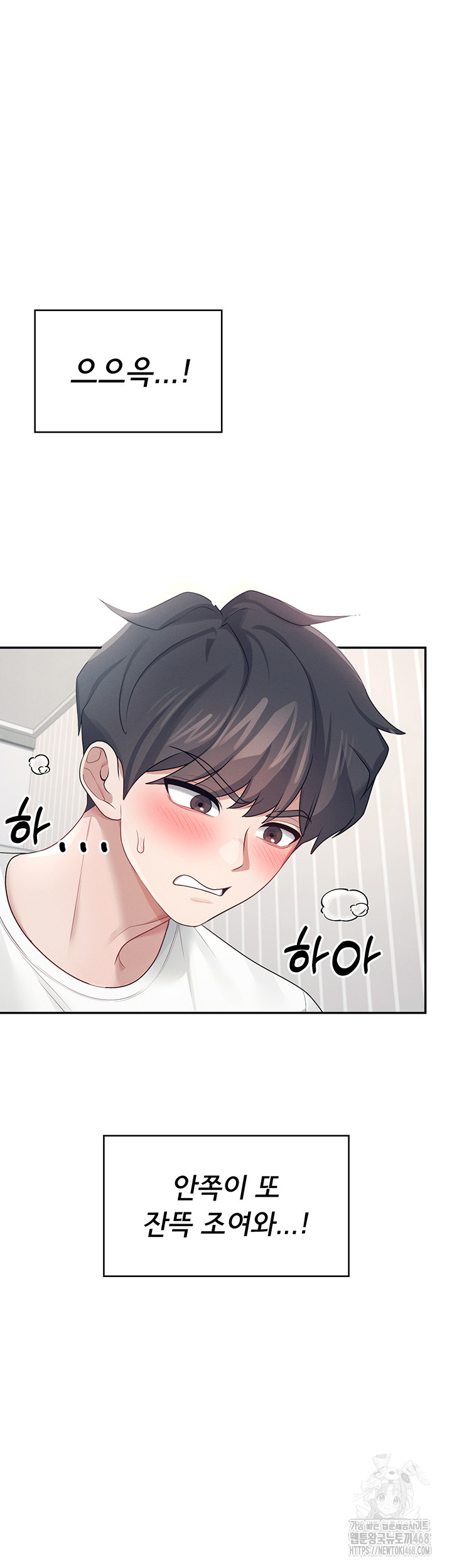 Wireless Onahole Raw Chapter 12 - Page 19