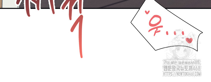 Wireless Onahole Raw Chapter 12 - Page 41