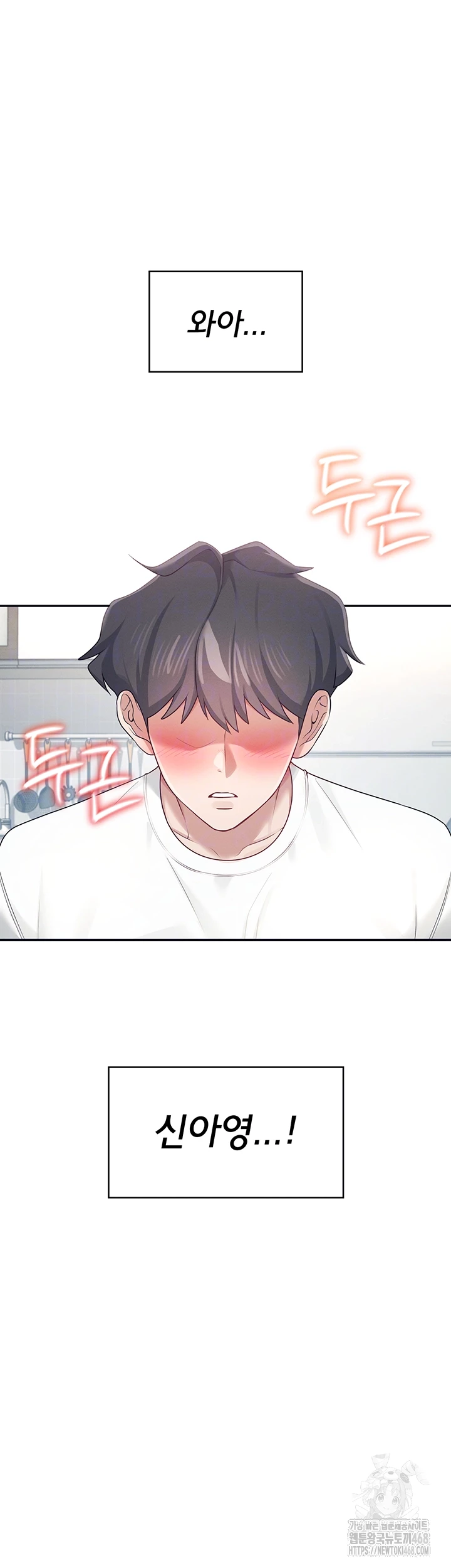 Wireless Onahole Raw Chapter 12 - Page 8