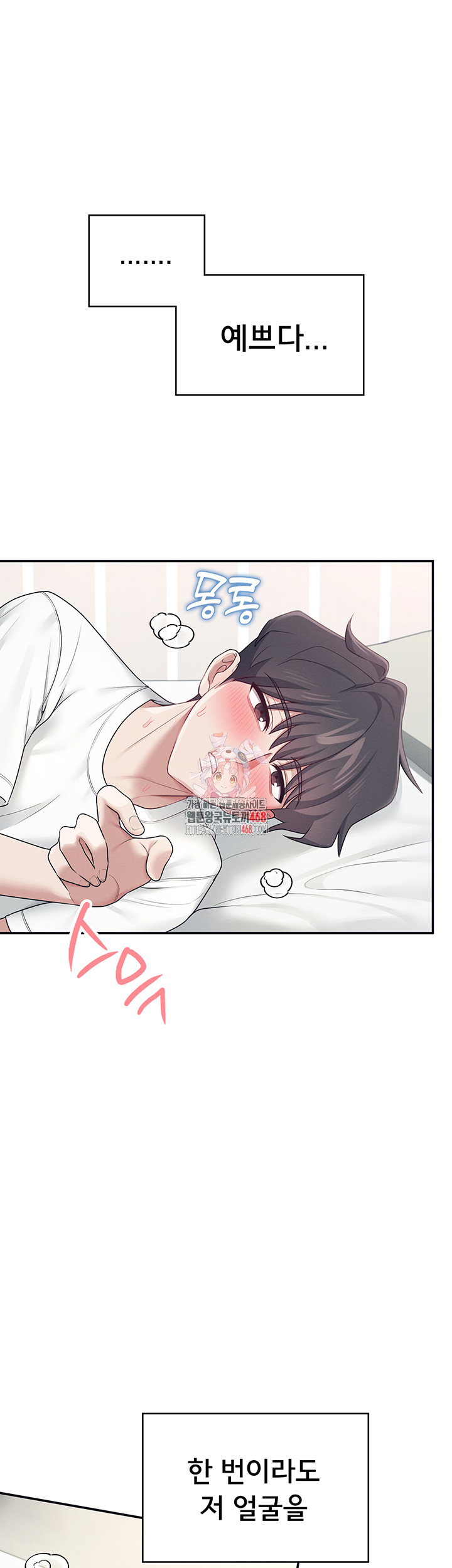 Wireless Onahole Raw Chapter 13 - Page 1