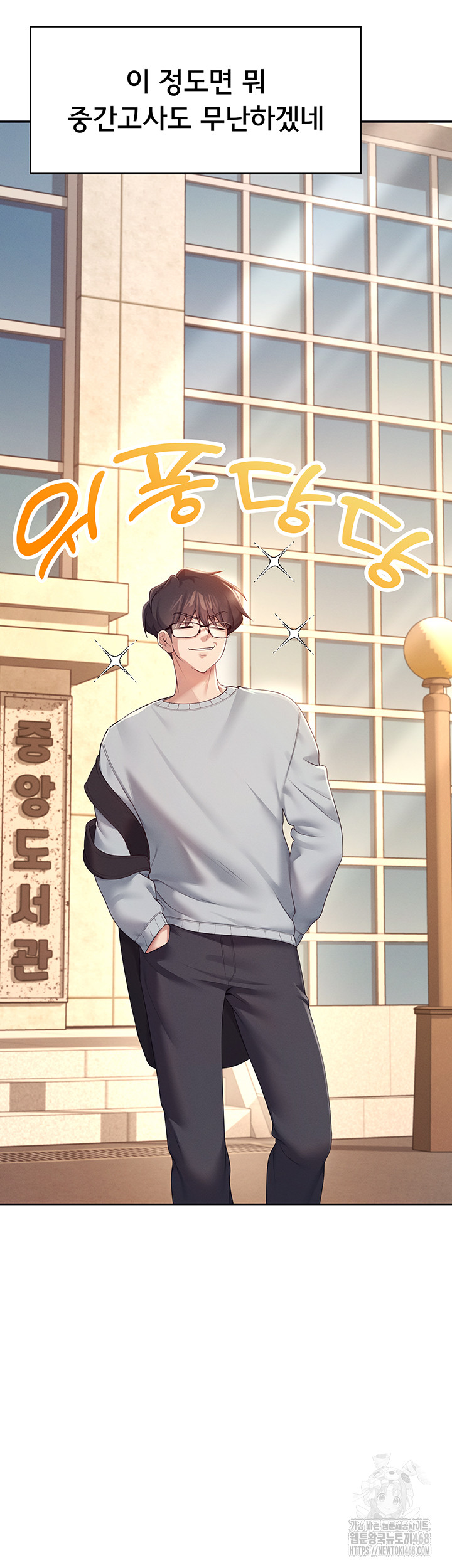 Wireless Onahole Raw Chapter 13 - Page 11