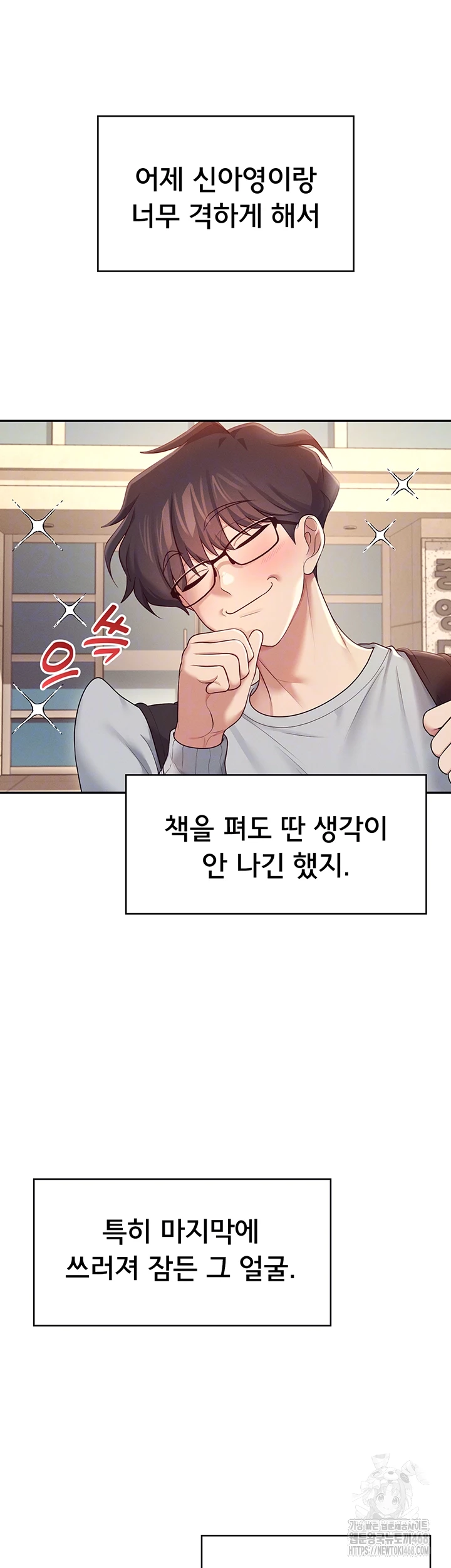 Wireless Onahole Raw Chapter 13 - Page 12