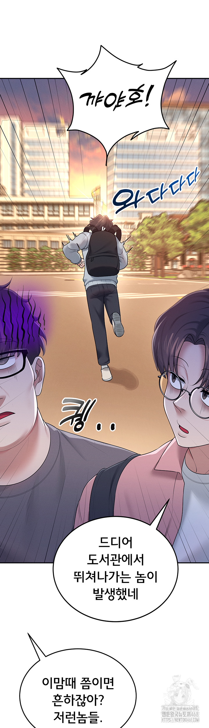 Wireless Onahole Raw Chapter 13 - Page 15