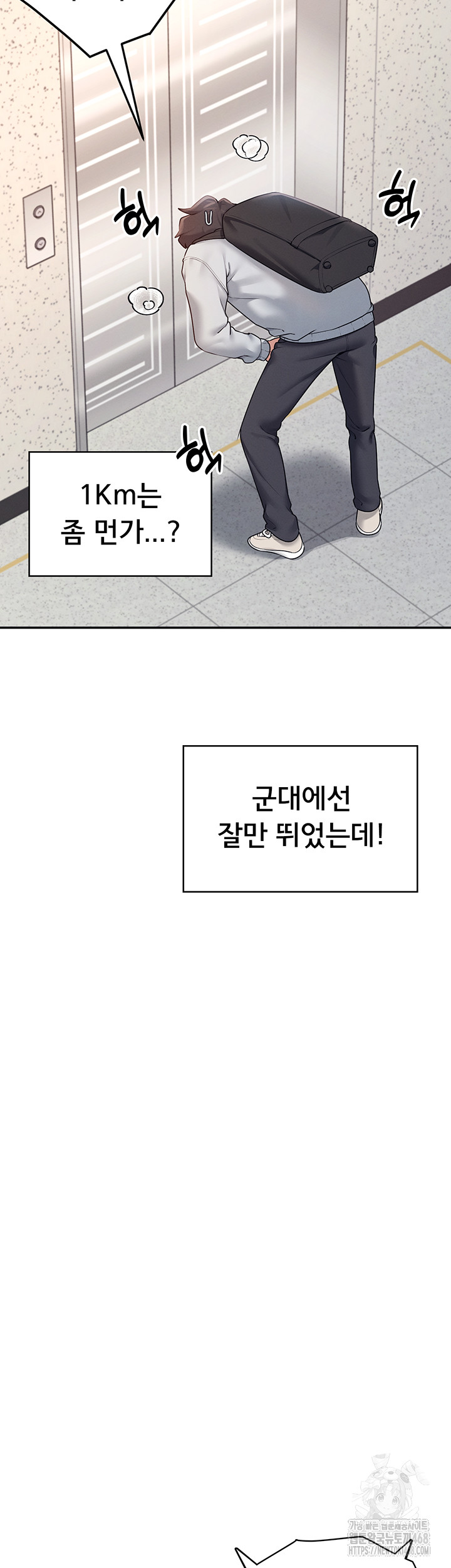 Wireless Onahole Raw Chapter 13 - Page 17