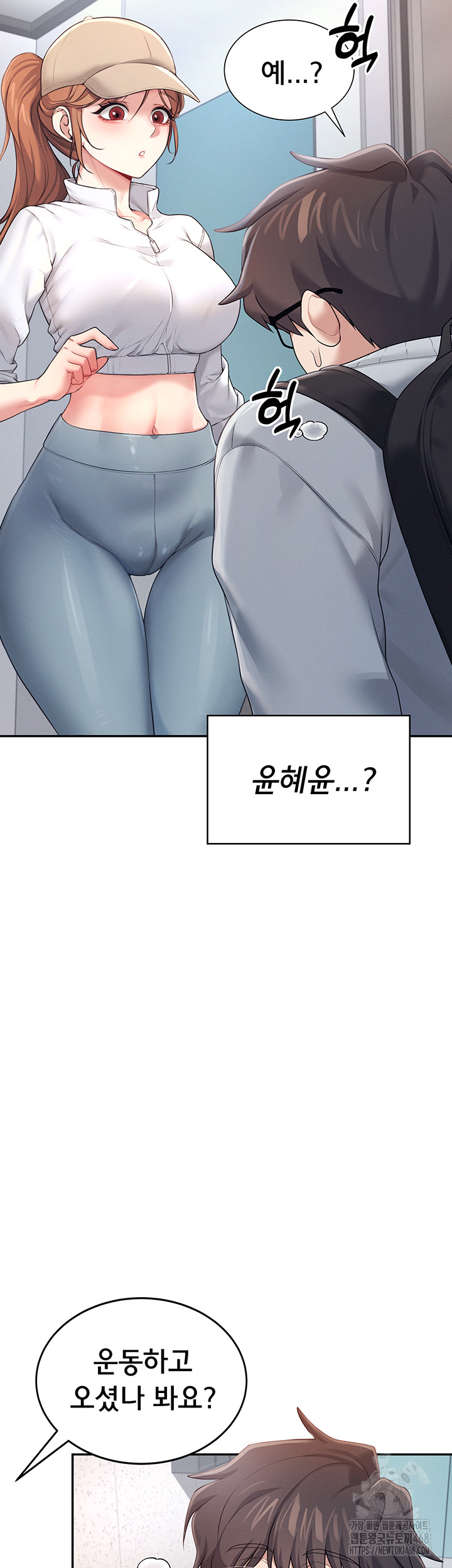 Wireless Onahole Raw Chapter 13 - Page 19