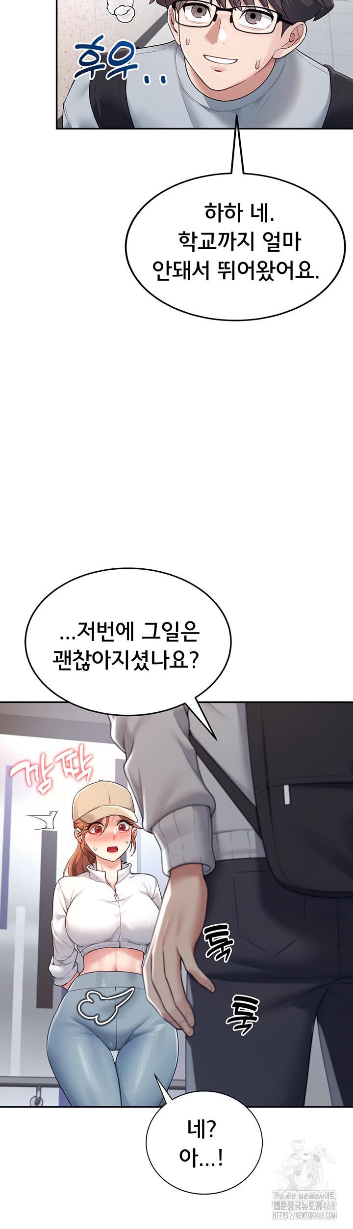 Wireless Onahole Raw Chapter 13 - Page 20