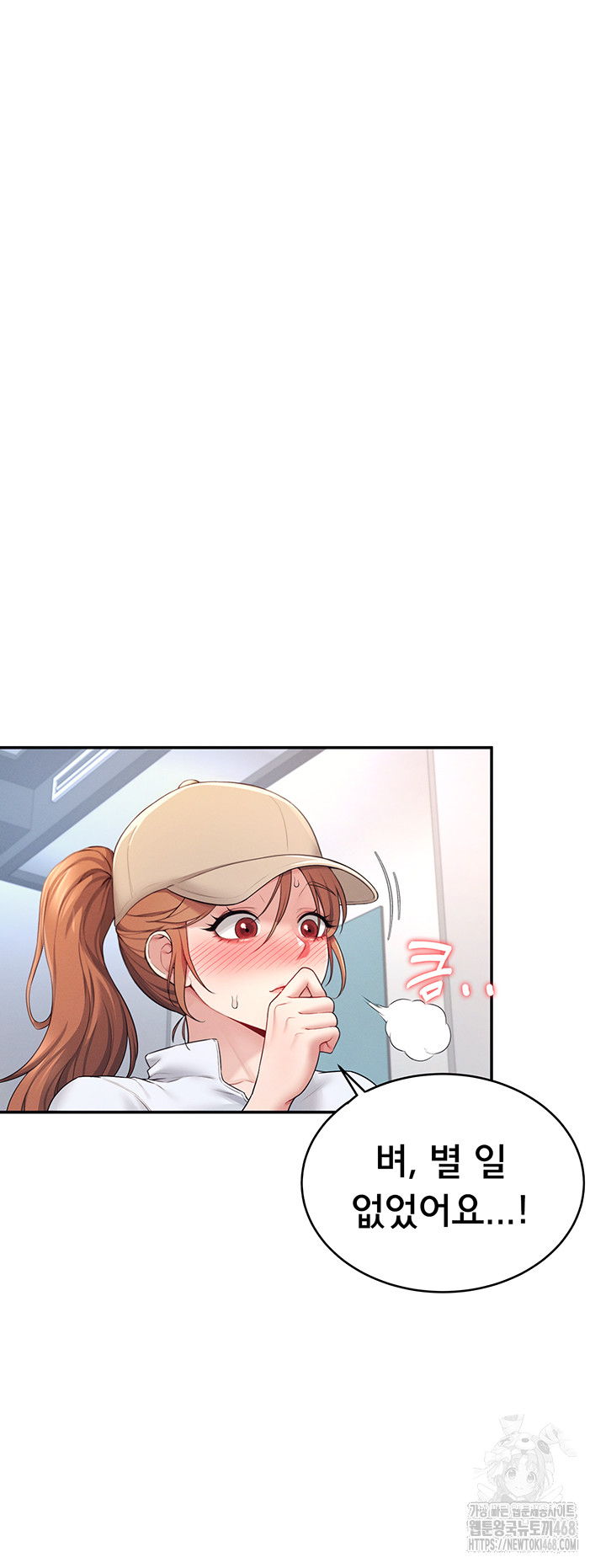 Wireless Onahole Raw Chapter 13 - Page 21