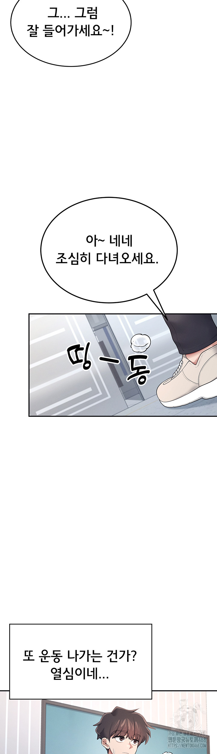 Wireless Onahole Raw Chapter 13 - Page 23