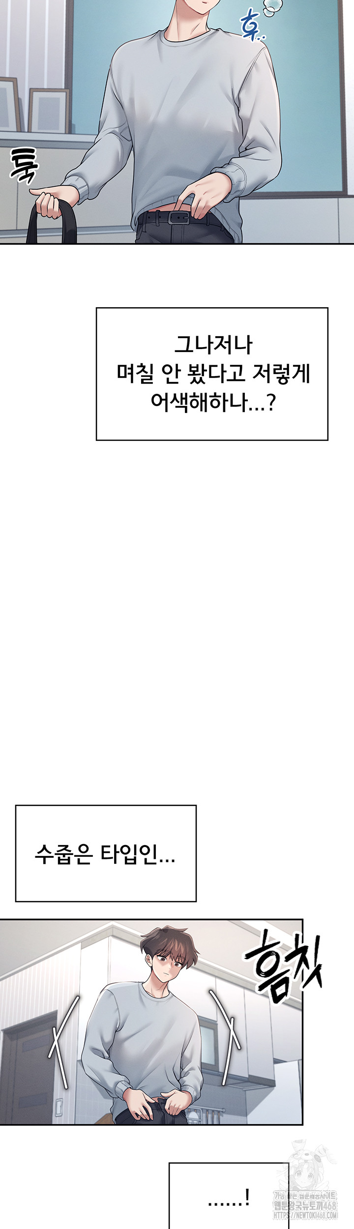 Wireless Onahole Raw Chapter 13 - Page 24