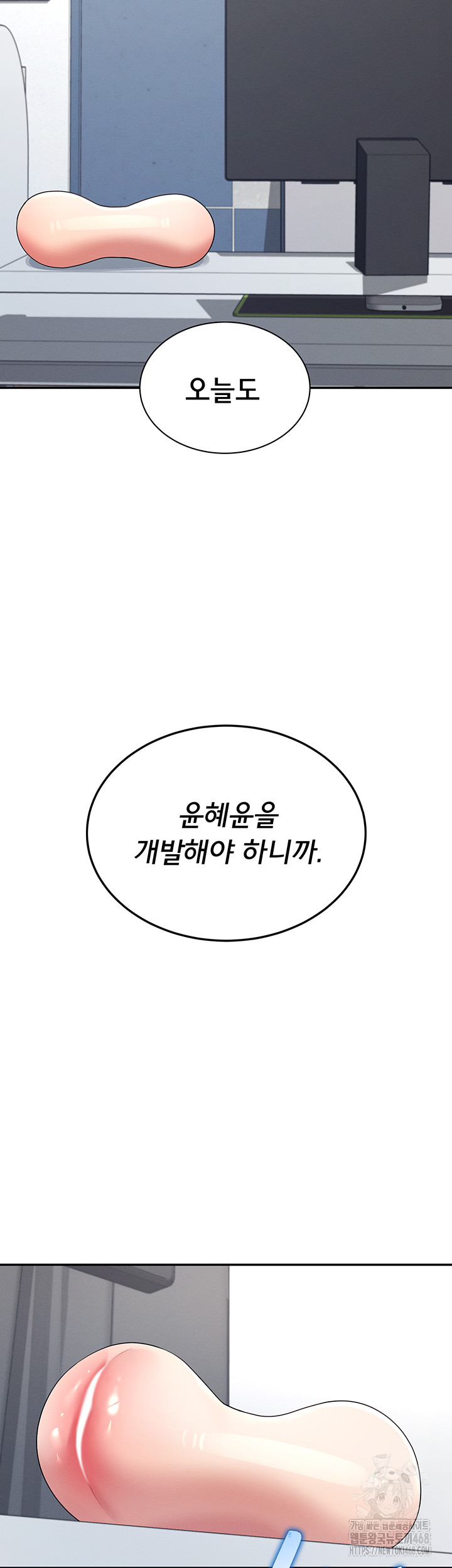 Wireless Onahole Raw Chapter 13 - Page 27