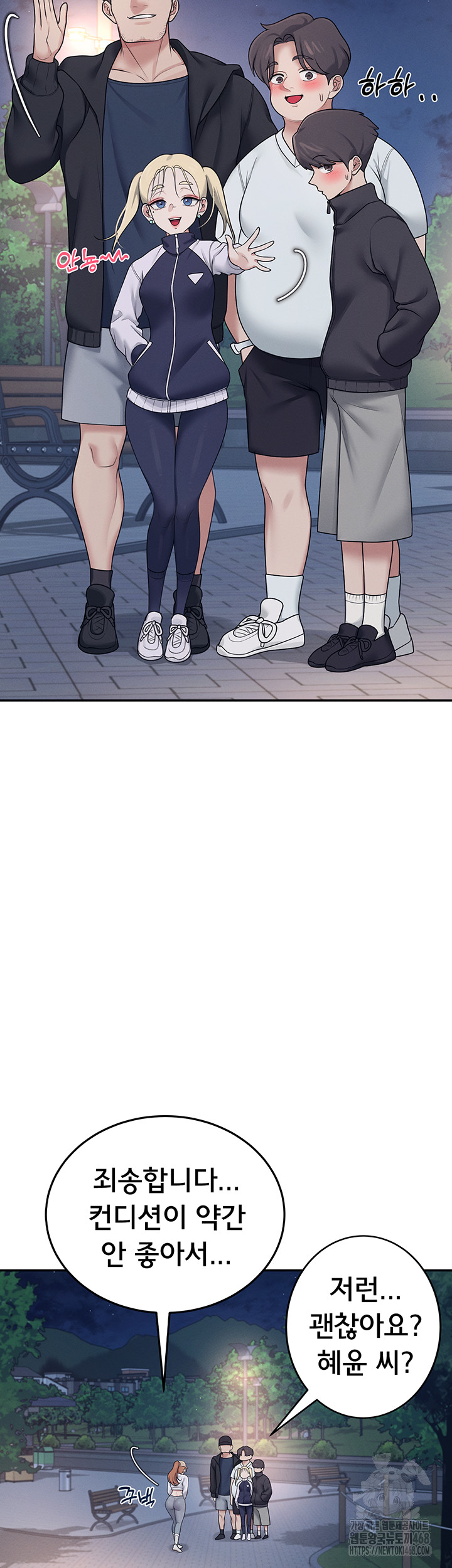 Wireless Onahole Raw Chapter 13 - Page 31