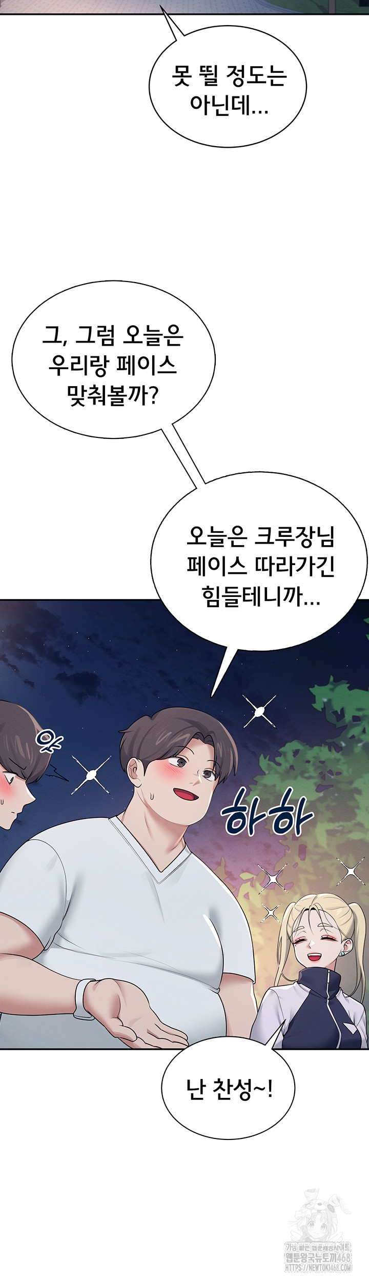 Wireless Onahole Raw Chapter 13 - Page 32