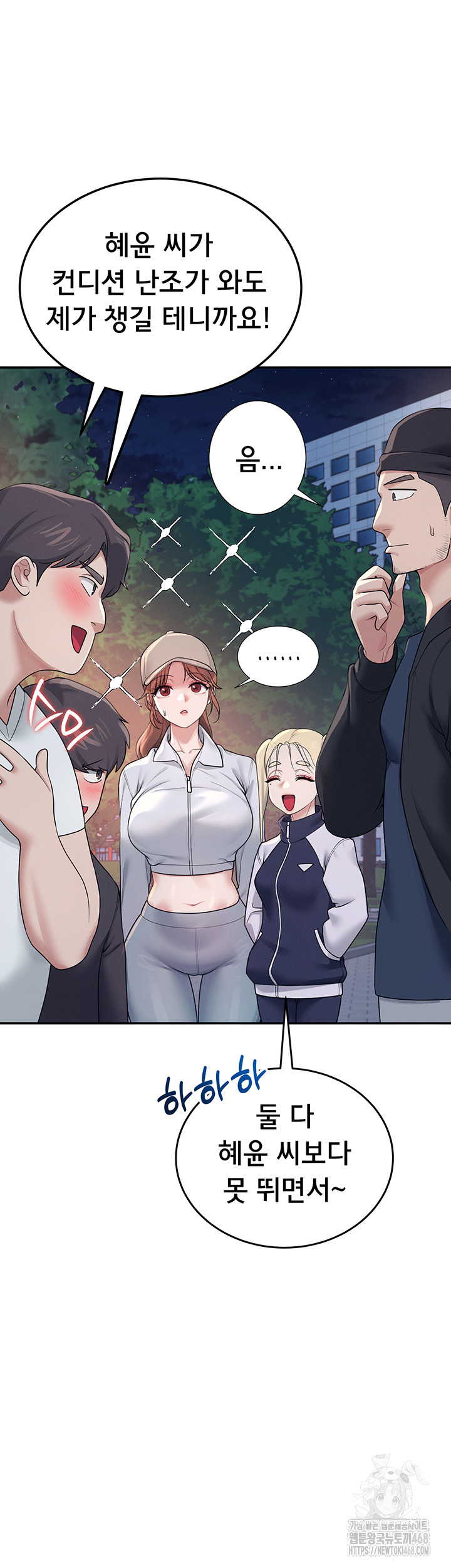 Wireless Onahole Raw Chapter 13 - Page 33