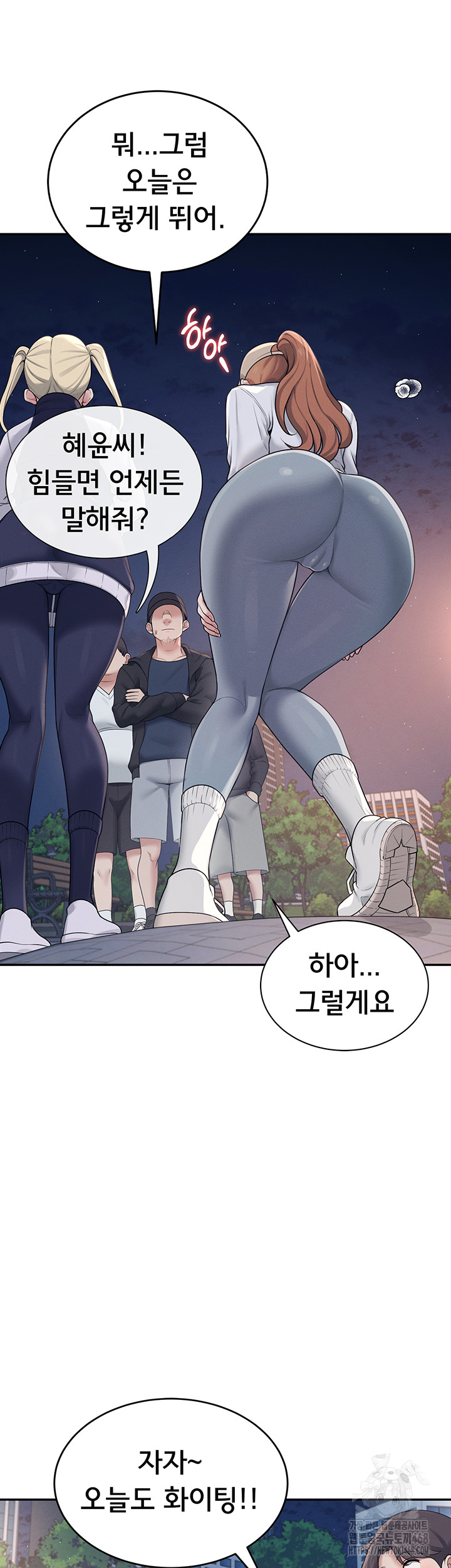 Wireless Onahole Raw Chapter 13 - Page 34