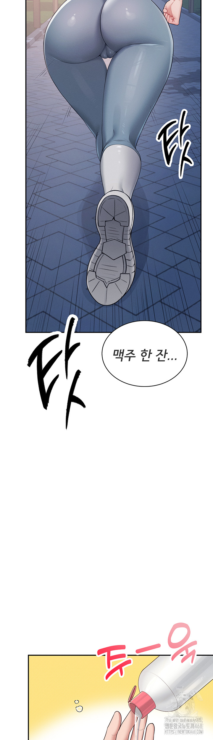 Wireless Onahole Raw Chapter 13 - Page 40