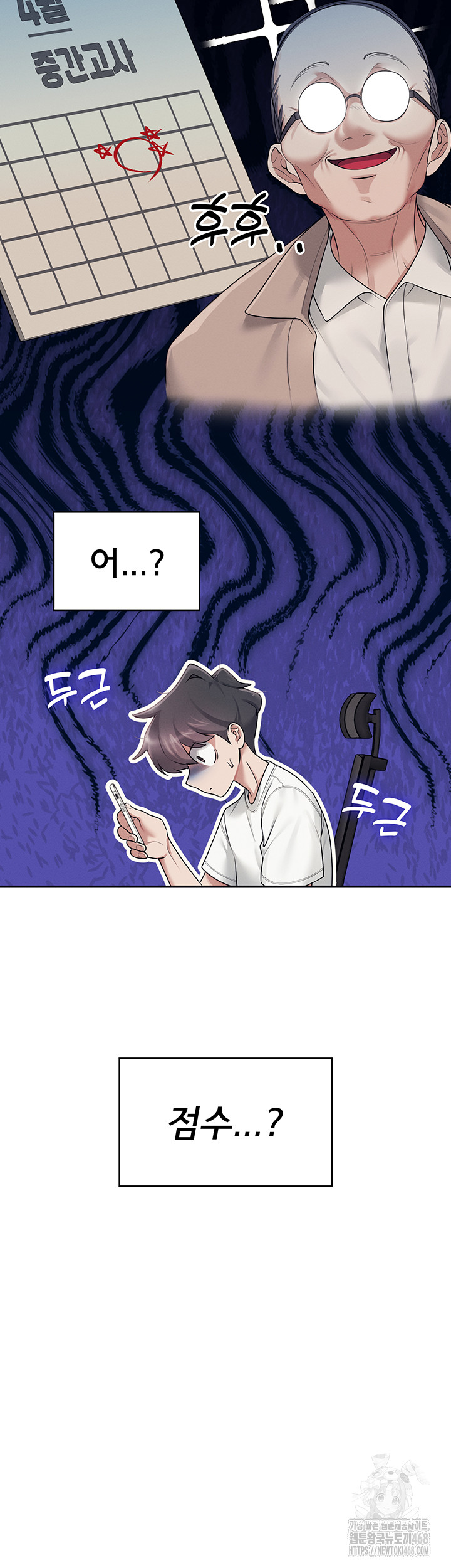 Wireless Onahole Raw Chapter 13 - Page 7