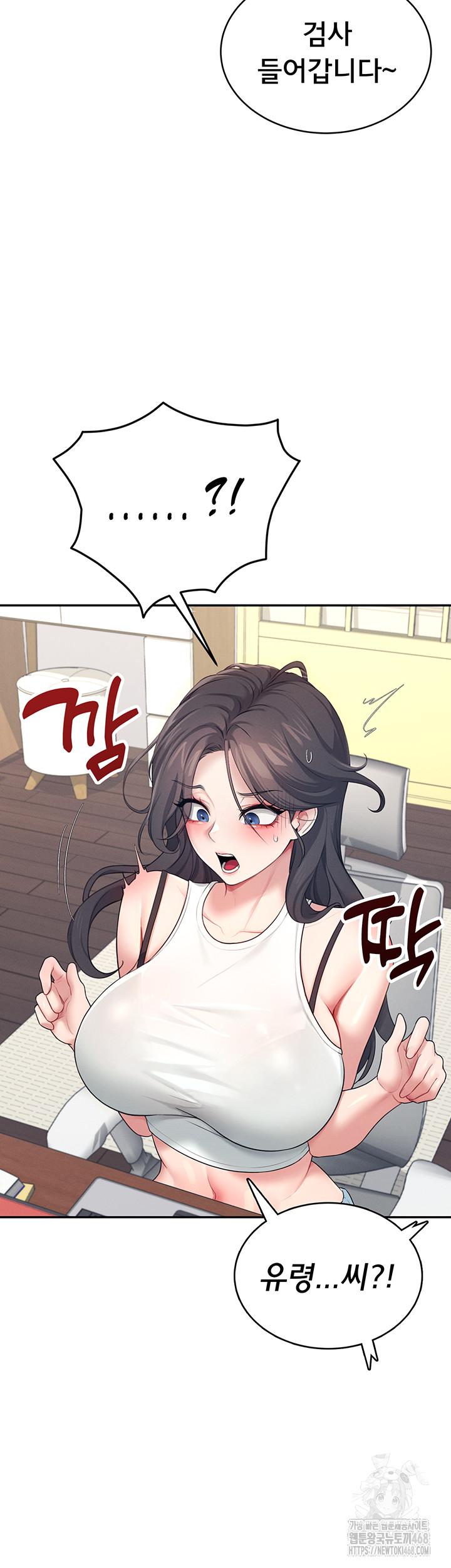 Wireless Onahole Raw Chapter 14 - Page 31