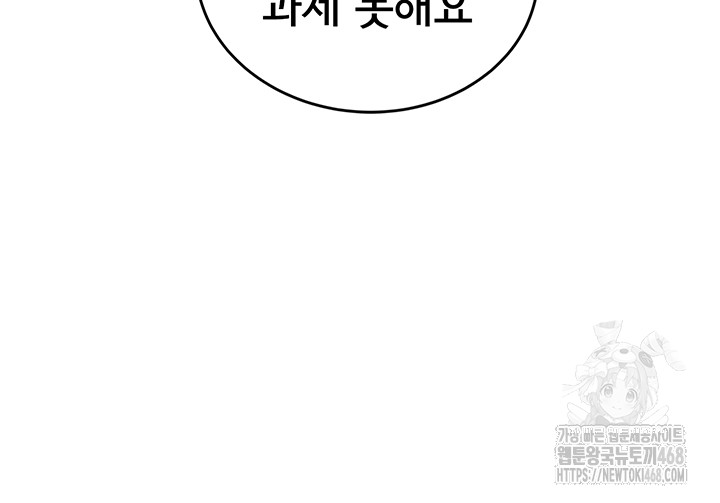 Wireless Onahole Raw Chapter 14 - Page 35