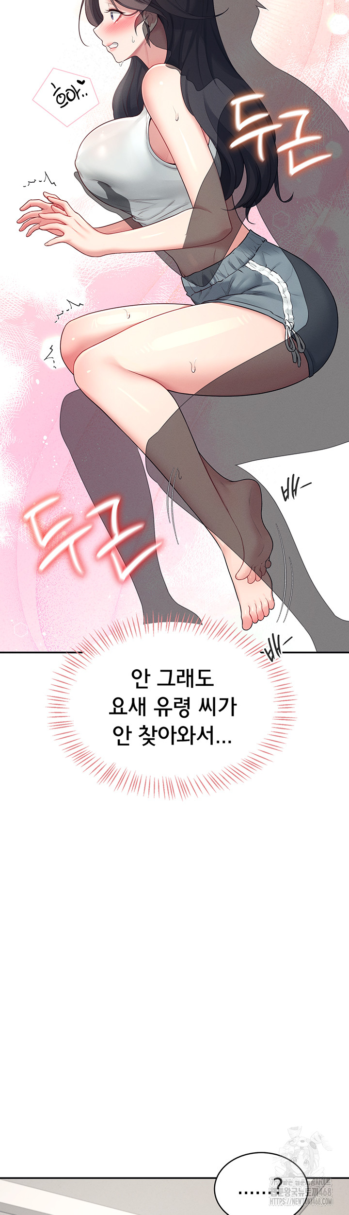 Wireless Onahole Raw Chapter 14 - Page 44