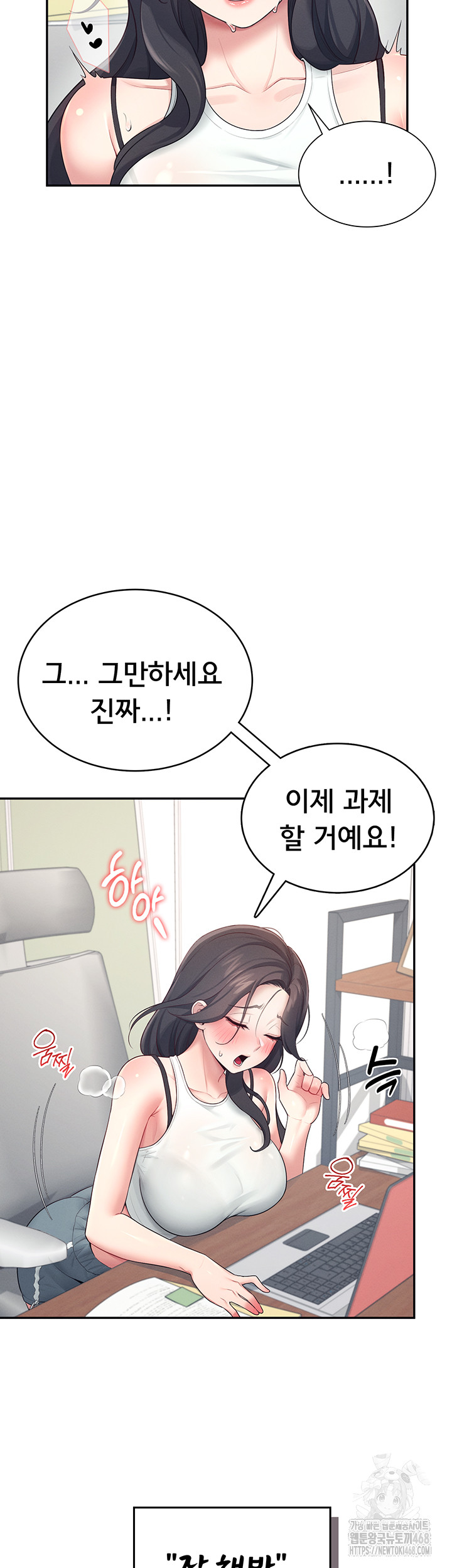 Wireless Onahole Raw Chapter 14 - Page 46