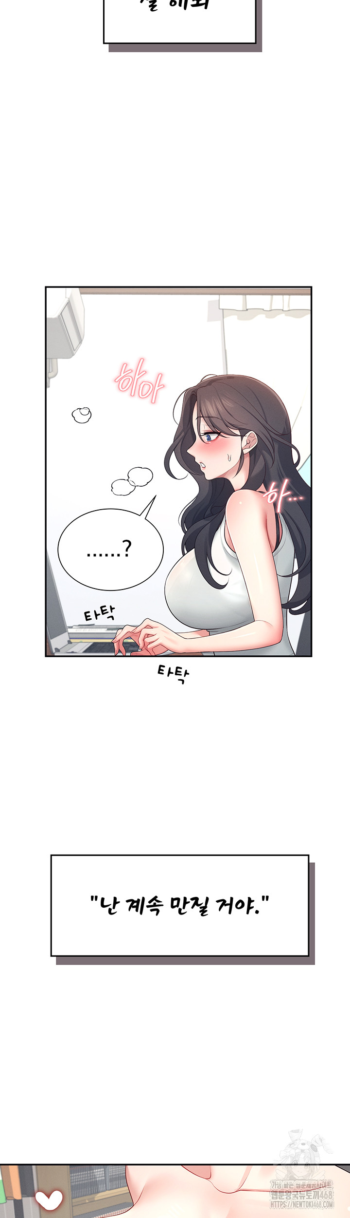 Wireless Onahole Raw Chapter 14 - Page 47