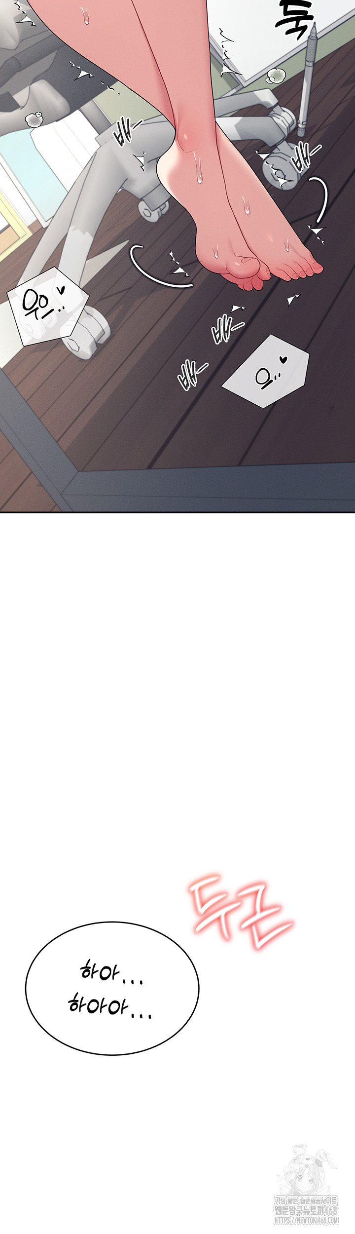 Wireless Onahole Raw Chapter 14 - Page 51