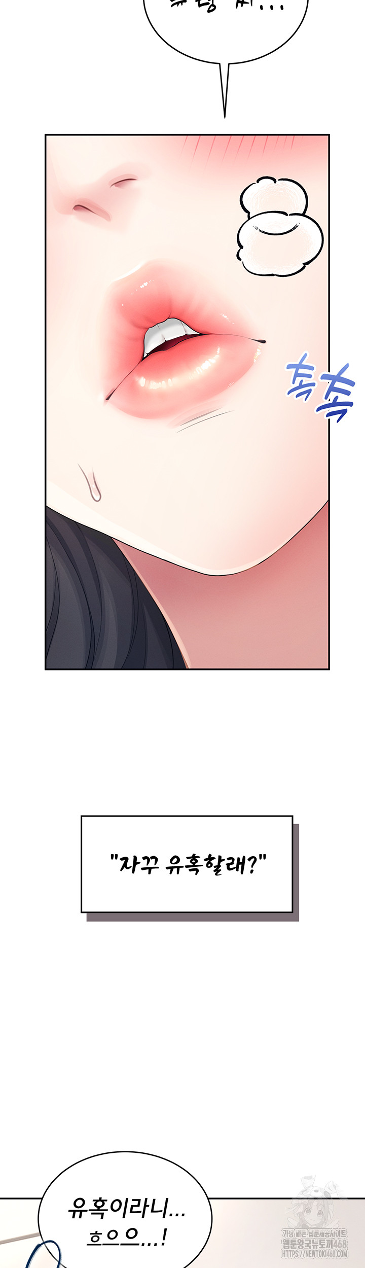 Wireless Onahole Raw Chapter 14 - Page 53