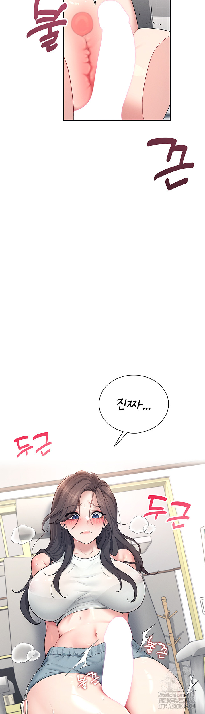 Wireless Onahole Raw Chapter 14 - Page 61