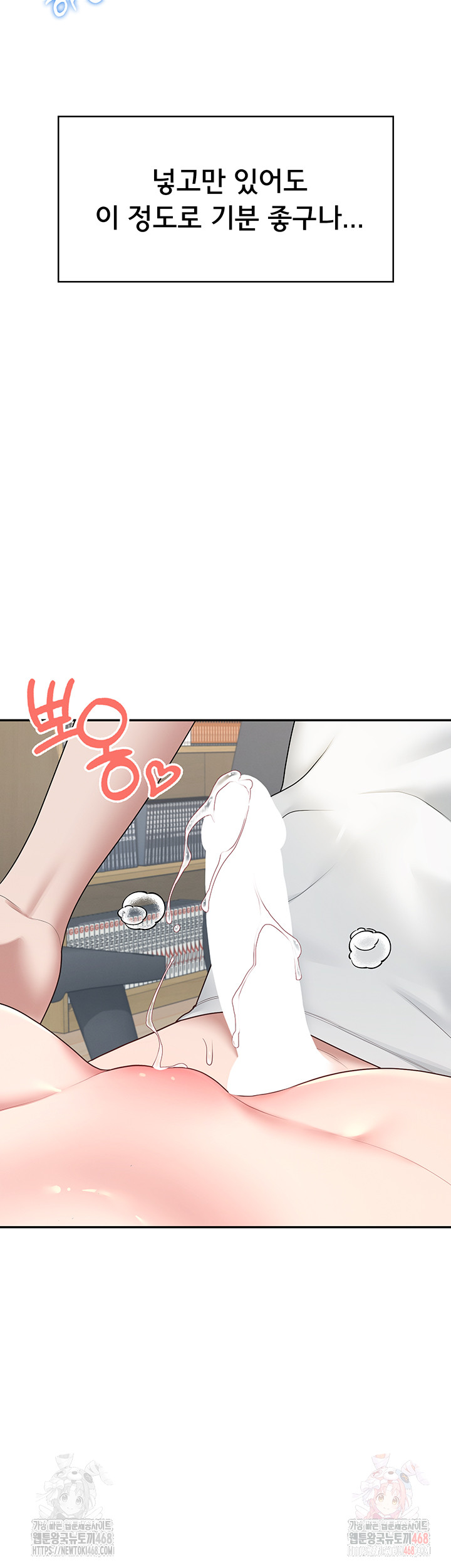 Wireless Onahole Raw Chapter 16 - Page 13