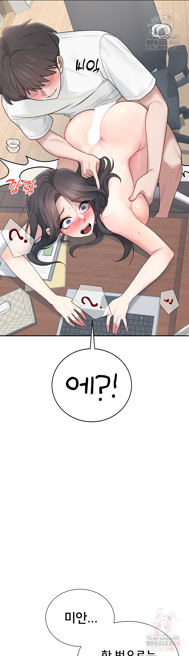 Wireless Onahole Raw Chapter 16 - Page 17