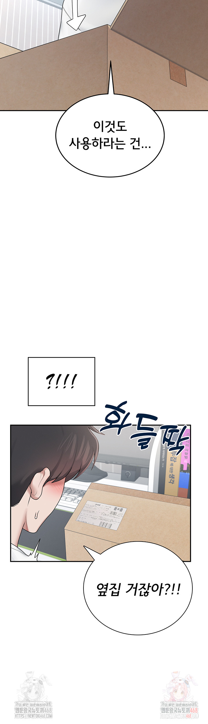 Wireless Onahole Raw Chapter 16 - Page 29